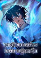The Magic Theory of the Regressed Sword Saint - Manga, Adventure, Drama, Fantasy, Shounen